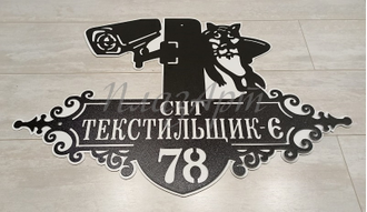 адресная табличка