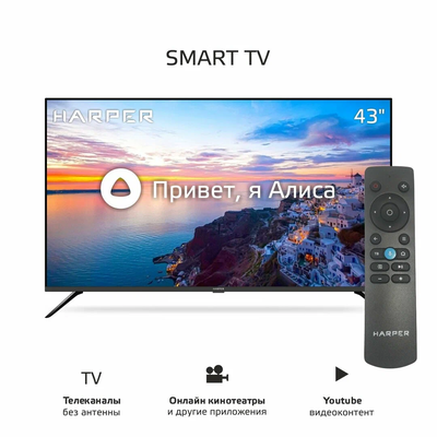 Телевизор Harper 43F751TS  43"  Full HD  Яндекс ТВ  Черный