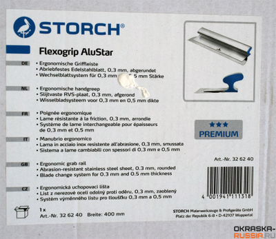 Шпатель 400 мм STORCH со сменными лезвиями FLEXOGRIP ALUSTAR