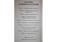 Скай А. Магия от А до Я. Заклинания на все случаи жизни. М.: АСТ. 2018г.