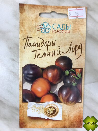Томат "Темный лорд" (1,8 м, вишневые сахаристые)