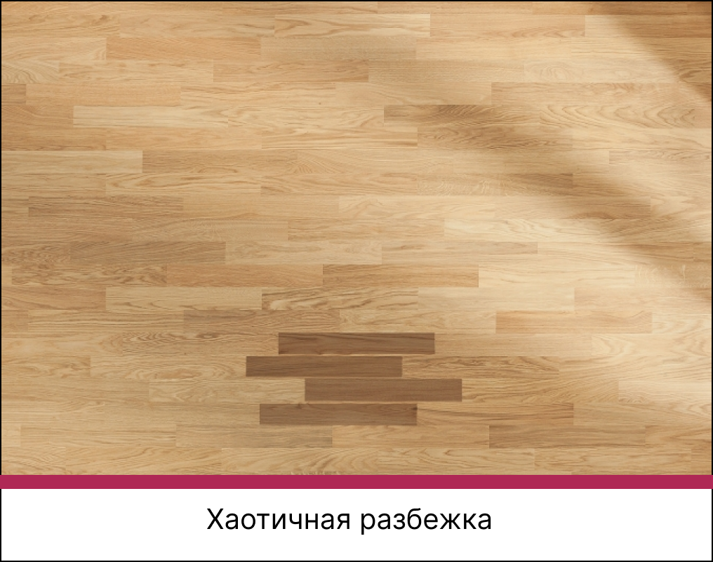 Варианты укладки инженерной доски HARO 4000