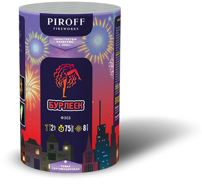 Фонтан БУРЛЕСК