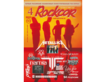 Rockcor Magazine Issue 4 2023 Metallica Cover, Русские музыкальные журналы, Intpressshop