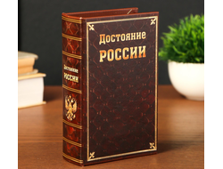 Сейф книга кожа Достояние России