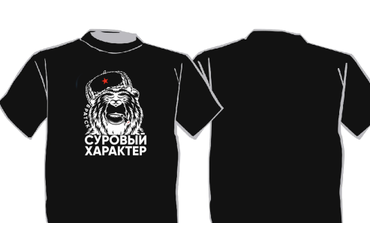 Братск- суровый характер