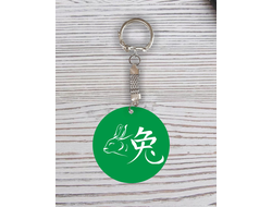 Брелок с гравировкой год Кролика №24