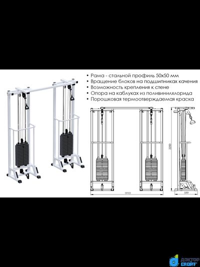 "Биотонус" 75/100 кг спаренный