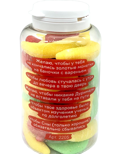 Подарочный мармелад "С днём рождения!" Варенье