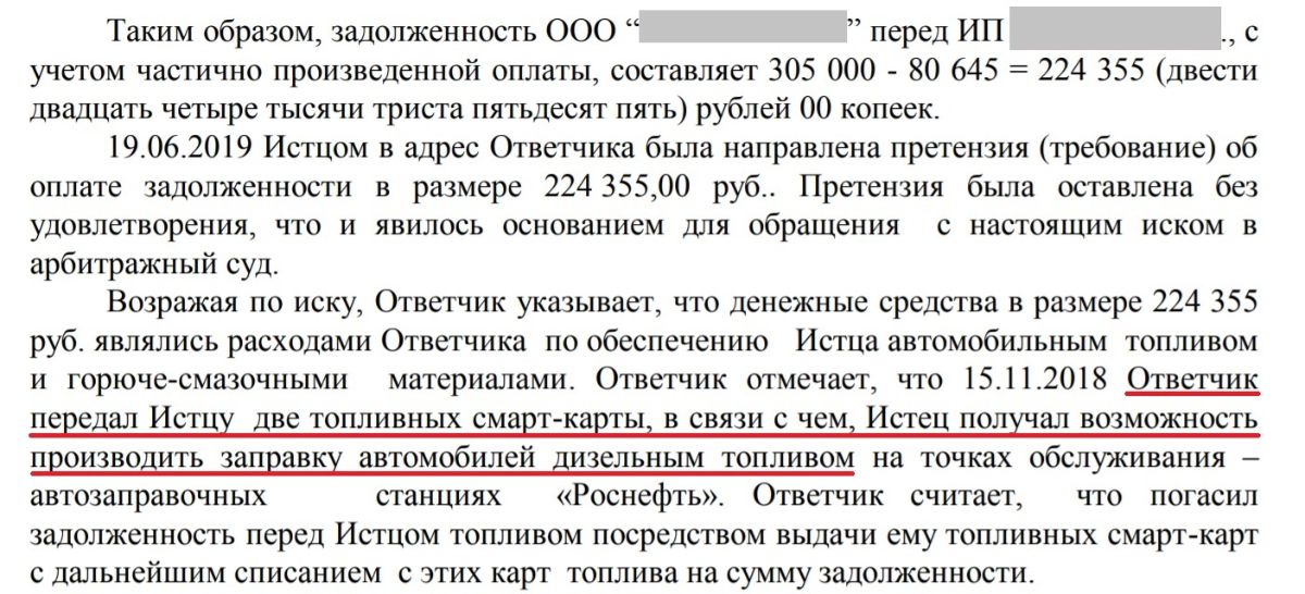 Понесения дополнительных расходов. Возмещение расходов ответчика