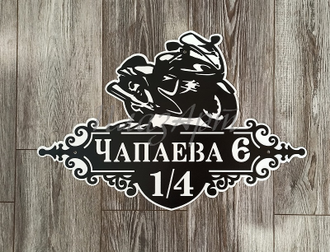 адресная табличка мотоцикл