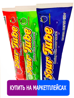 Жидкий сироп Sour Tube "Вырви глаз Cry an eye" кислый в тюбике 3 шт (зелёное яблоко, вишня, синяя малина)