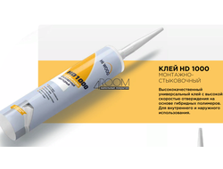 Клей монтажно-стыковочный HI WOOD HD1000, 280 мл, белый,