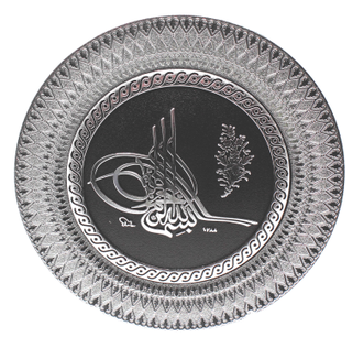 Тарелка круглая с надписью "Бисмилляхи-рахмани-рахим" на арабском языке купить 42 см