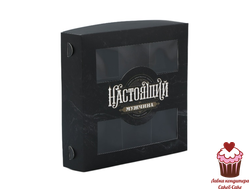 Коробка для 9 конфет "Настоящий мужчина" черная