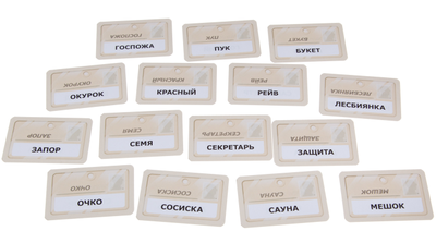 Настольная игра: Кодовые имена. Глубоко под прикрытием