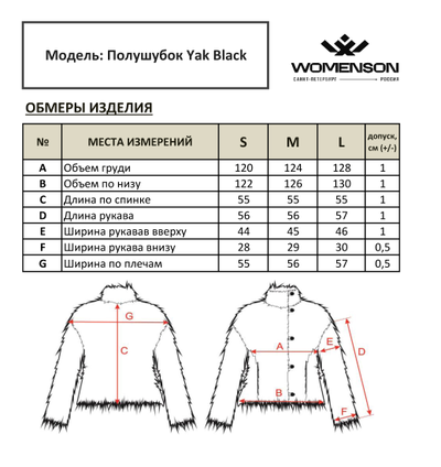 Полушубок Yak Black