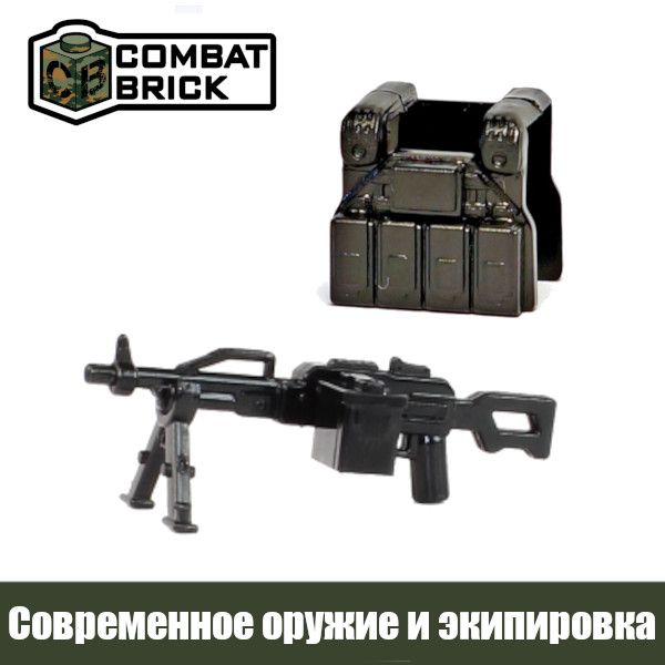 CombatBrick (Комбат Брик) - оружие и бронежилеты для Lego фигурок
