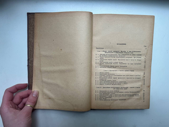 Сопротивление материалов. Ч. 1. М. М. Филоненко-Бородич