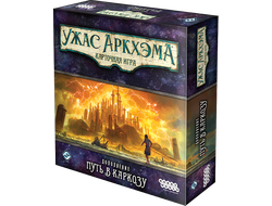 Настольная игра: Ужас Аркхэма. Карточная игра: Путь в Каркозу