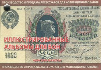 Карманный каталог Боны России 1898 - 2014 гг.