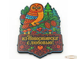 магнит цветной сова с любовью из Новосибирска