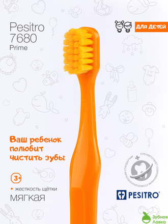 Pesitro Prime 7680 для детей