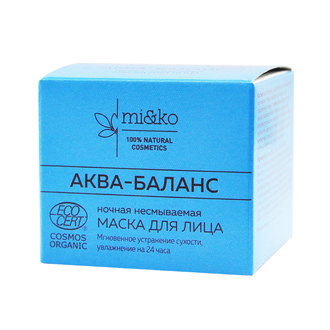 Маска для лица Аква-Баланс COSMOS ORGANIC, 50 мл