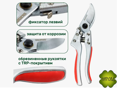 СЕКАТОР КОНТАКТНЫЙ (SKRAB 28345) ЯПОНСКАЯ СТАЛЬ. ЗАПАСНАЯ ПРУЖИНА