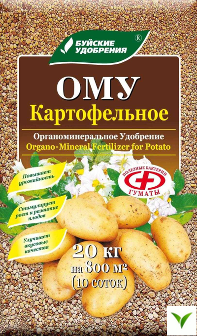 ОМУ Картофельное