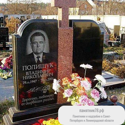 Комбинированный двойной памятник с крестом на столбе