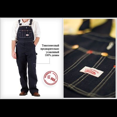 Комбинезон Round House® #966 Classic Blues жёсткий