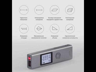 Лазерный дальномер Xiaomi Duka LS-P Laser Range Finder