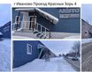 Иваново,  ПРОЕЗД   Красных  Зорь, 4