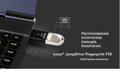Флеш-накопитель Lexar JumpDrive F35 USB 3.0 32Gb  с отпечатком пальца