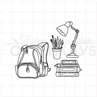 Штампы - рюкзак, учебники, лампа настольная и карандаши с кисточками