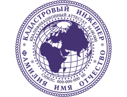 Образец для кадастрового инженера № 3