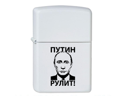 Зажигалка с Путиным №24