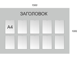 Уголок потребителя