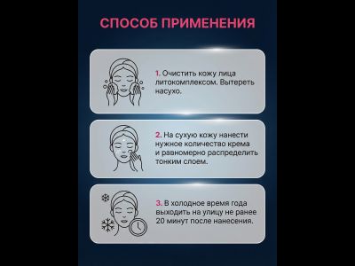 Крем ИНТЕНСИВНЫЙ ПИТАТЕЛЬНЫЙ НУТРИЕНТ КОМПЛЕКС для лица, 50 мл.