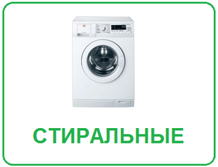 remont stiralnyh mashin taganrog