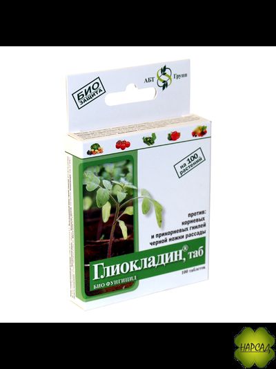 ГЛИОКЛАДИН БИО-ЗАЩИТА ОТ БОЛЕЗНЕЙ 100 ТАБЛ.