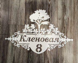 адресная табличка кленовая