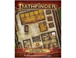 Pathfinder. НРИ. Вторая редакция. Игровое поле "Торговый пост"