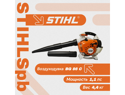 Воздуходувка Stihl BG 86