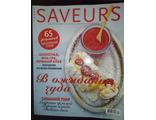 Б/У Журнал &quot;SAVEURS (САВЁР) №12 - 2015 (декабрь 2015 год)