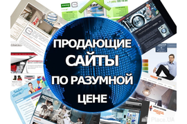 Готовые сайты от команды фрилансеров