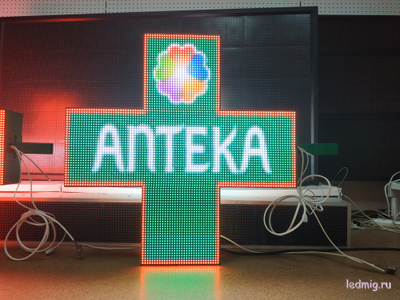 Светодиодный аптечный крест 780*780мм RGB Р8