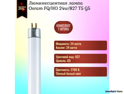 Osram FQ/HO 24w/827 T5 G5
