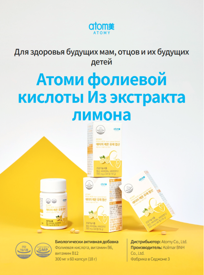 Натуральная фолиевая кислота из экстракта лимона